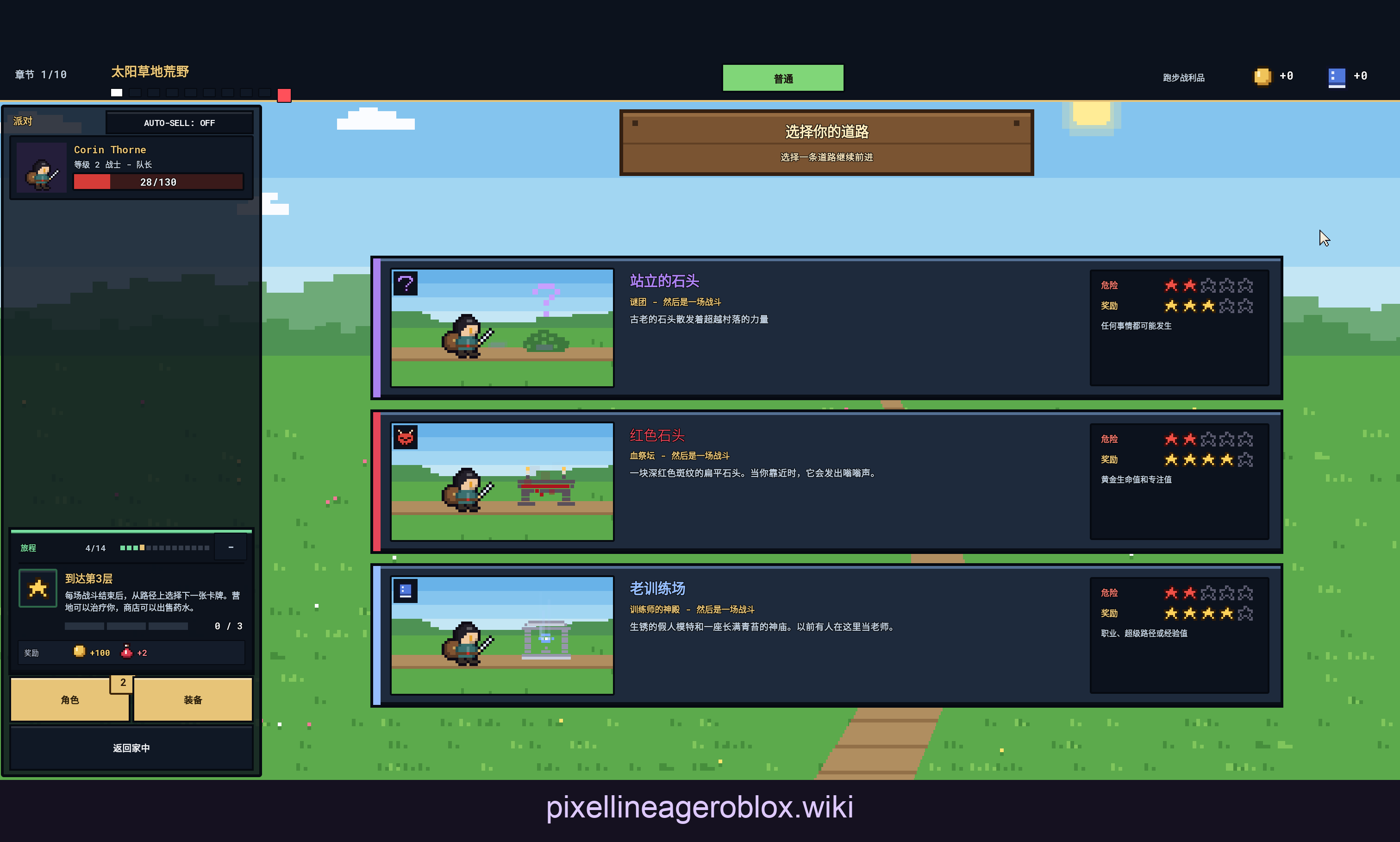 Three Pixel Lineage route cards previewing events, danger stars and reward stars